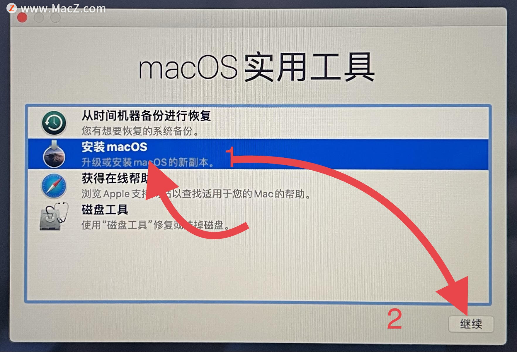 配备AppleT2安全芯片的Mac电脑怎样用U盘装系统 - 二狗网 - 第(21)张图片