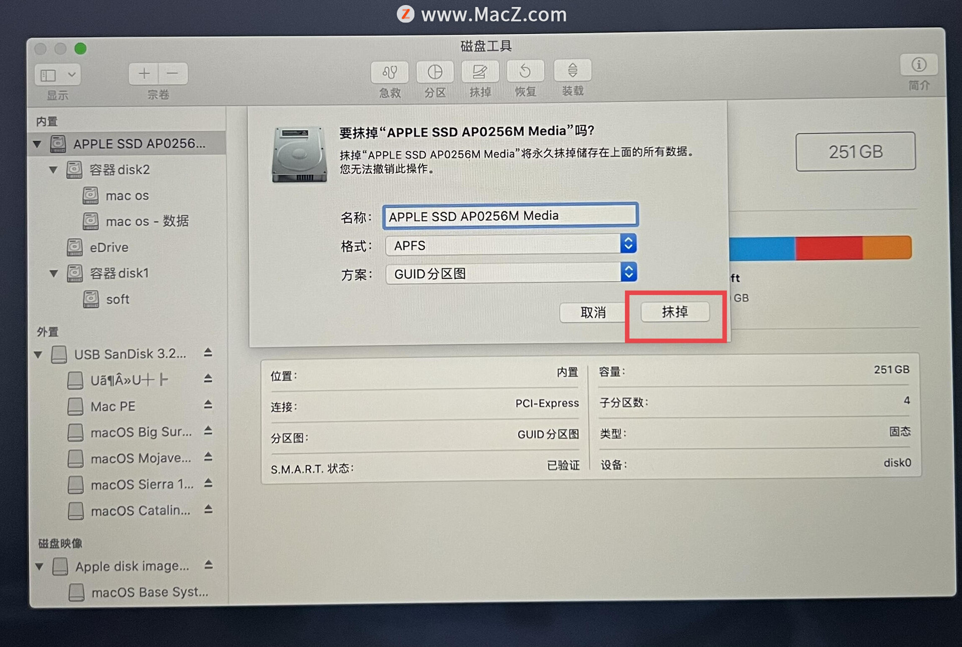 配备AppleT2安全芯片的Mac电脑怎样用U盘装系统 - 二狗网 - 第(17)张图片